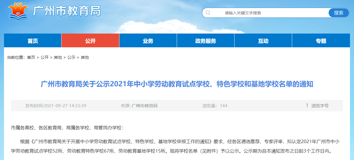 广州市.png